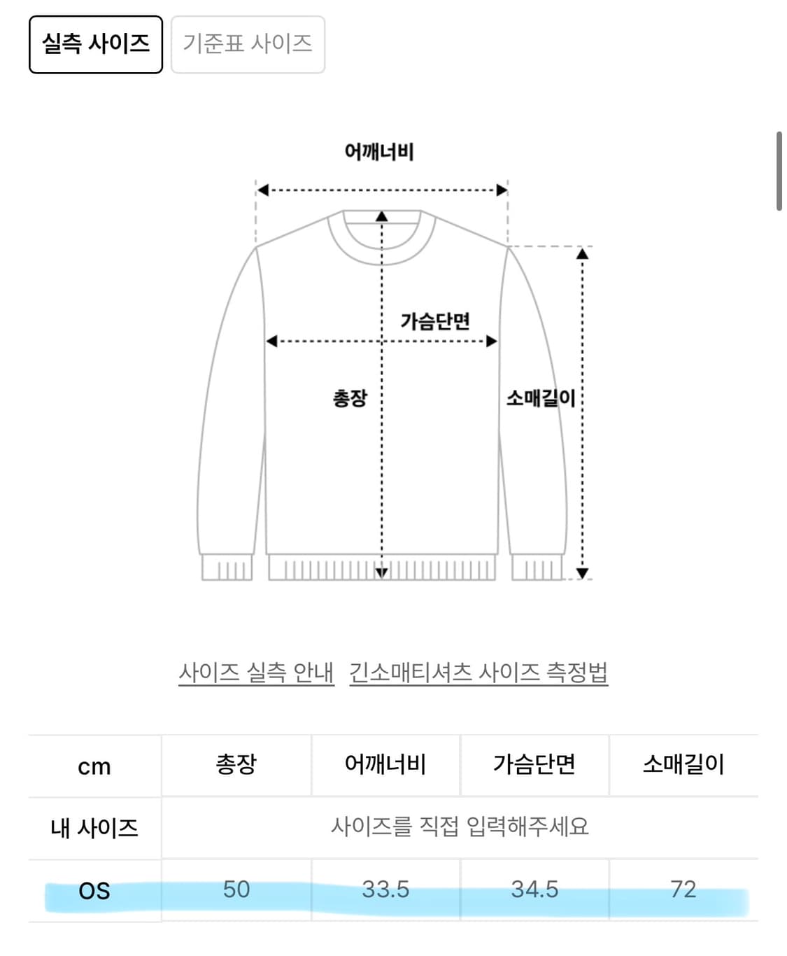 [새상품]플레어업 레이어드 버스티어 긴소매 상품이미지8
