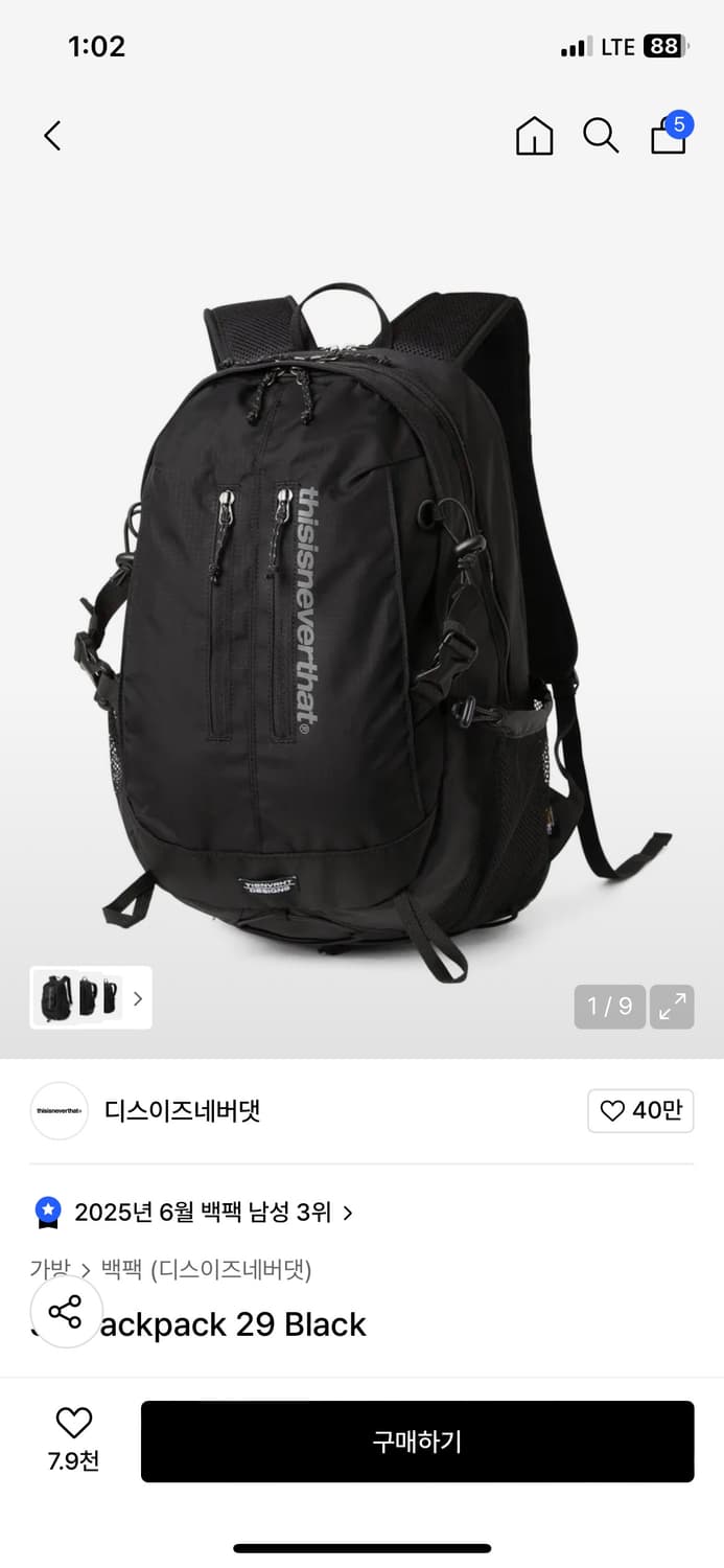 디스이즈네버댓 백팩 상품이미지1