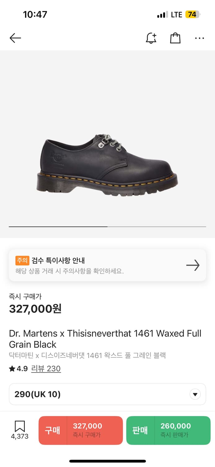 닥터마틴 디스이즈네버댓 1461 (290) 상품이미지1