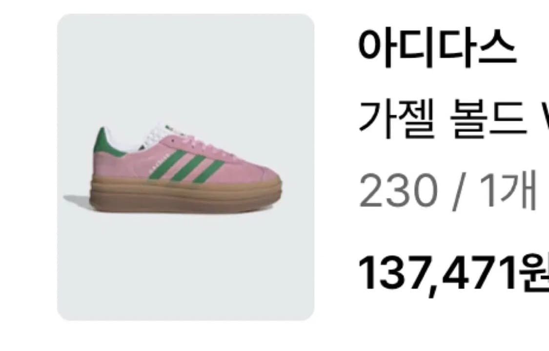 아디다스 가젤 볼드 핑크/그린 230~235 상품이미지1