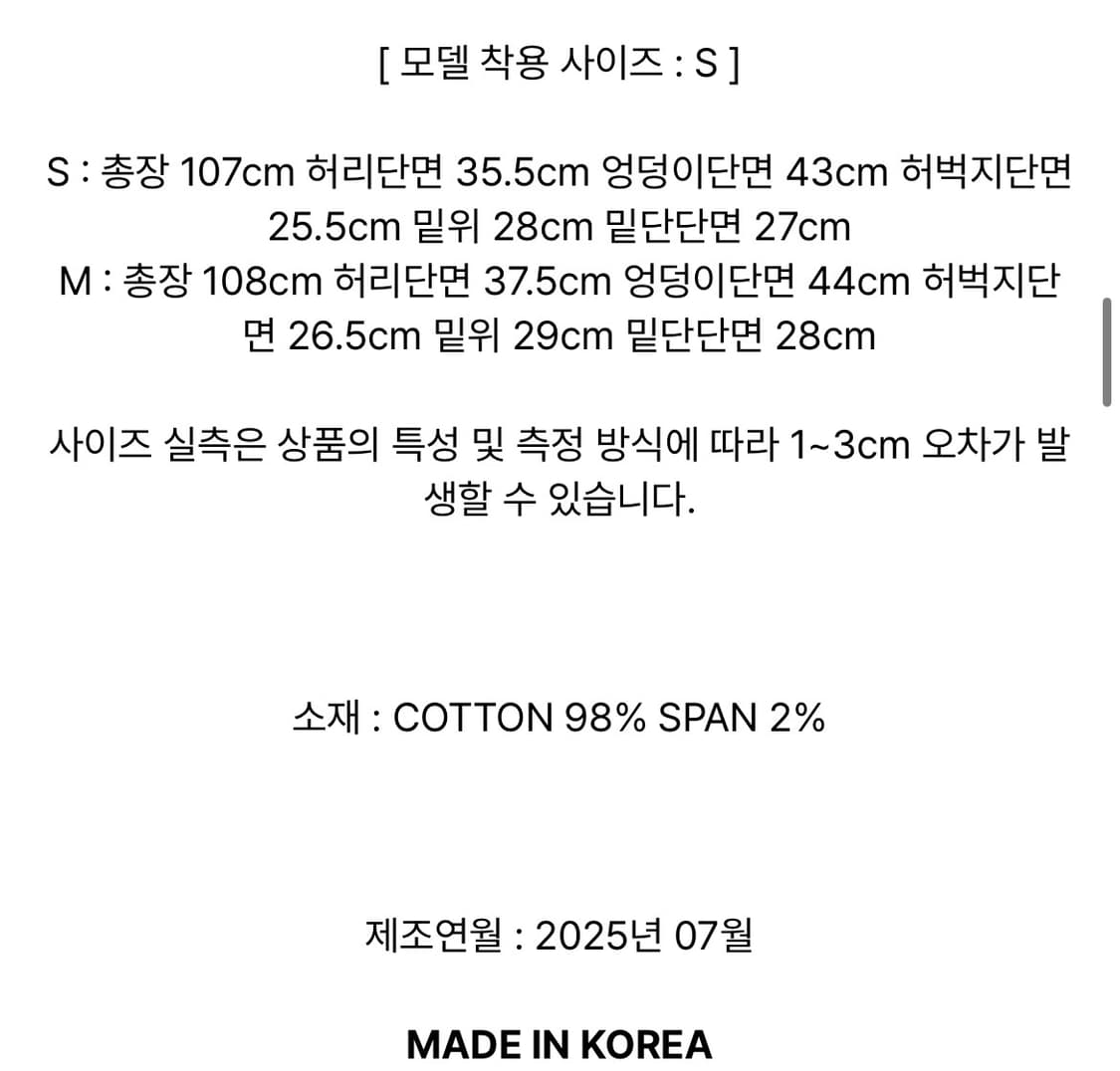 애즈이프캘리 부츠컷 팬츠  상품이미지4