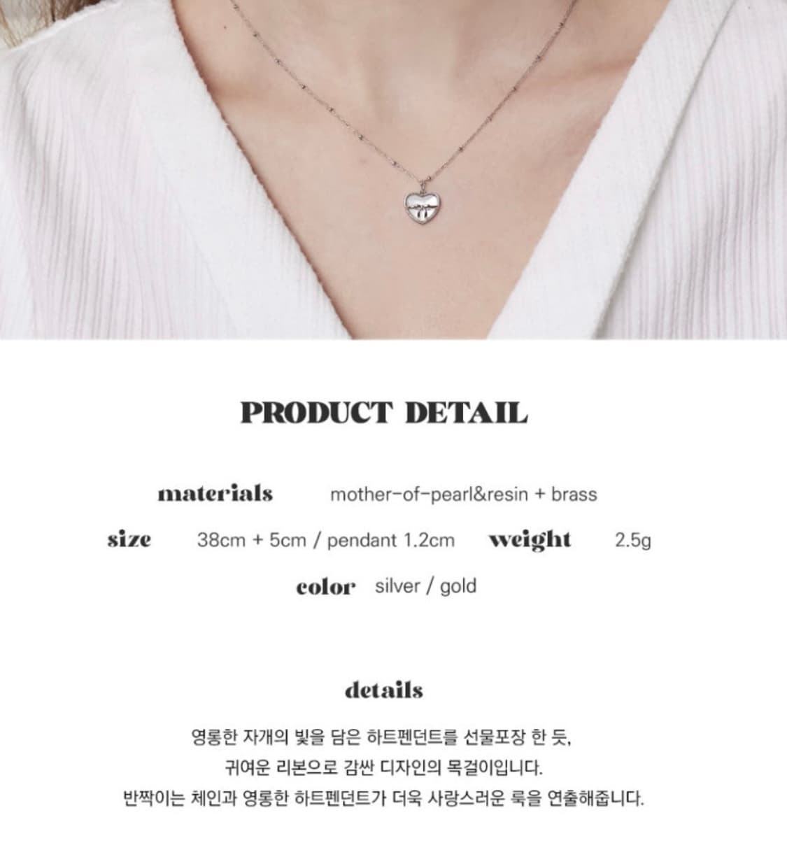 [태연/미연/리즈/민니 착용] 앵브록스 홀리데이 하트 네크리스 상품이미지3