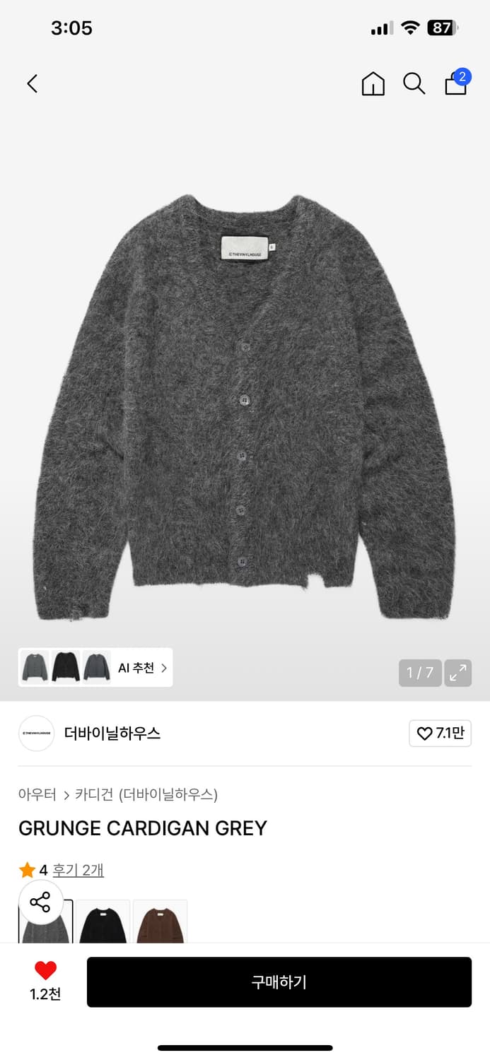 더바이닐하우스 그런지 가디건 M 상품이미지4