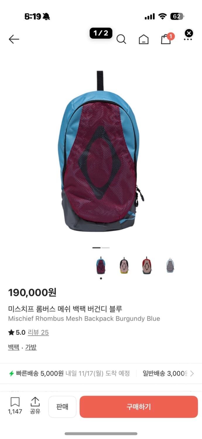 급처) 미스치프 롬버스 메쉬 백팩 버건디 블루 상품이미지1