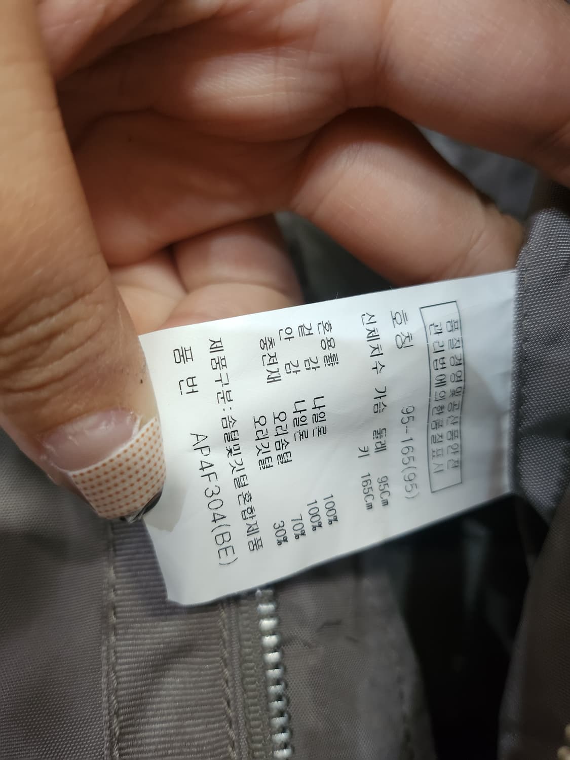 82) ANDZ 남성 사파리 오리털 자켓 상품이미지5