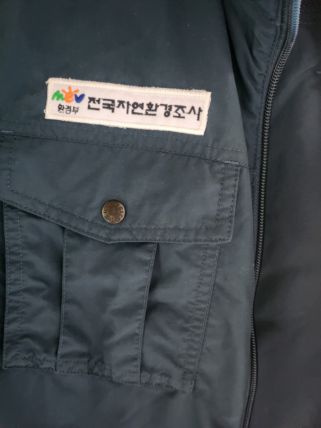 노스페이스 조끼 남색 110 빅사이즈 베스트 우븐 등산 산행 캠프  구제 상품이미지9