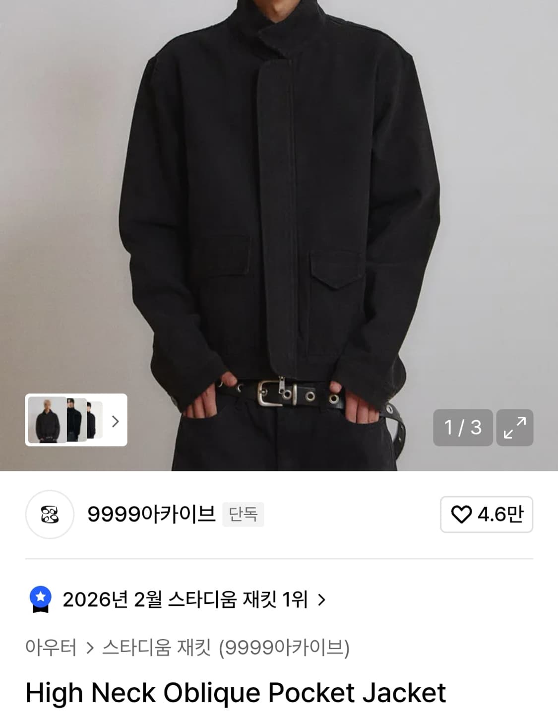 2 9999아카이브 하이넥 자켓 블랙 상품이미지1