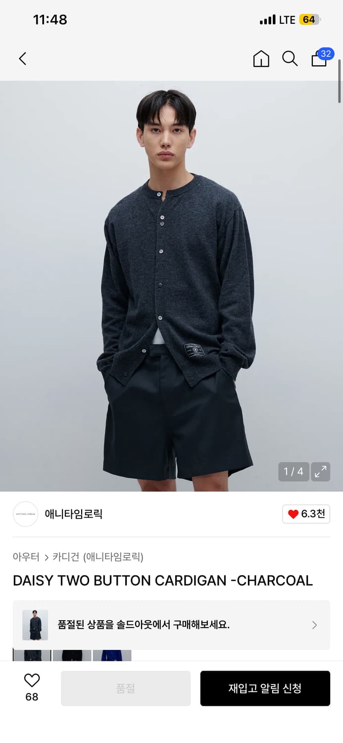 애니타임로릭 데이지 투버튼 가디건 상품이미지1