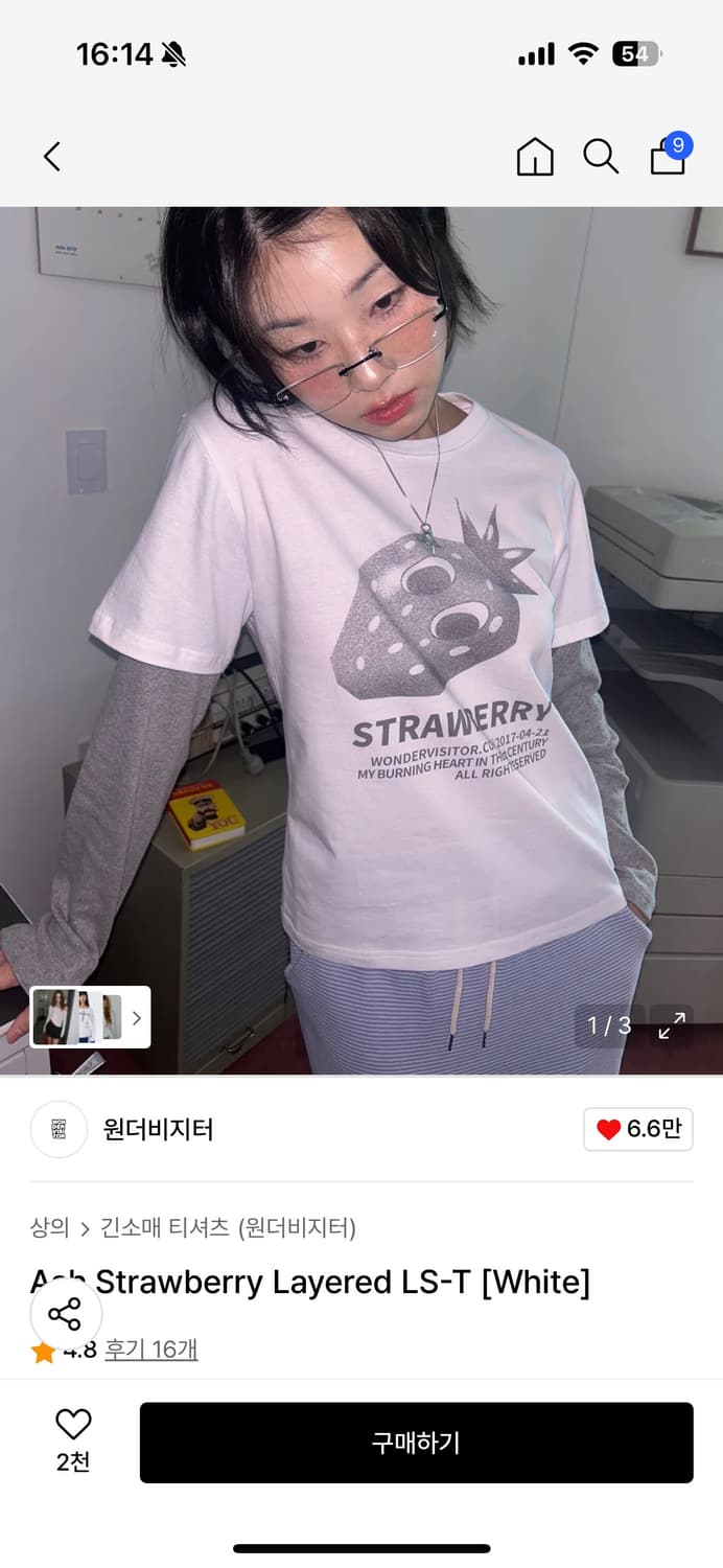 원더비지터 애쉬 스트로베리 레이어드 티 (가격제안 받아요) 상품이미지1