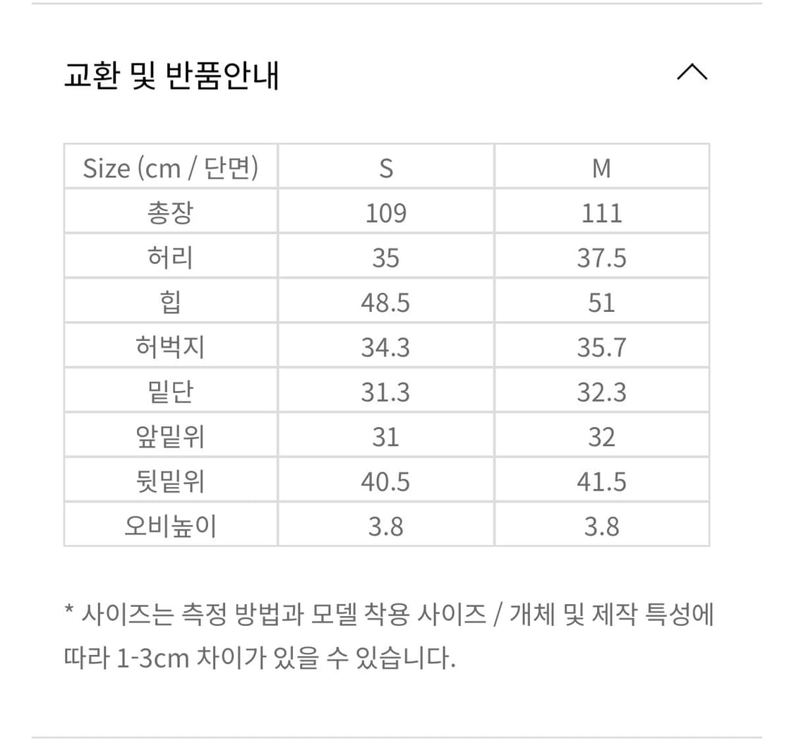 [ 택달린 새상품 ] 라츠유 트윙클 데님 팬츠 상품이미지5