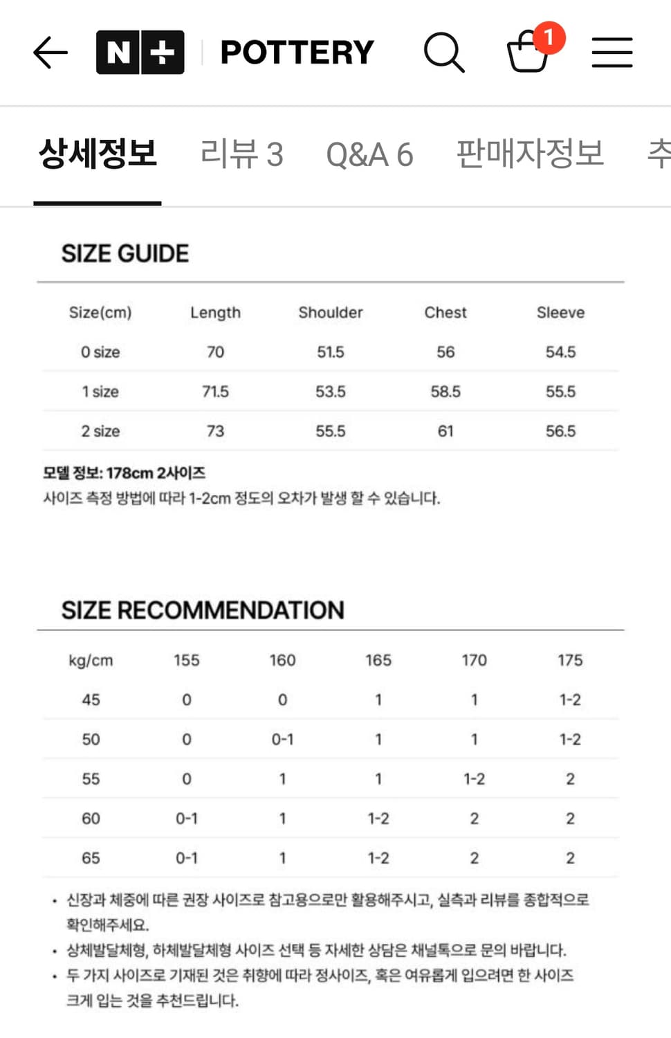 (새상품) 포터리 컴포트 셔츠 sax 0사이즈 상품이미지4