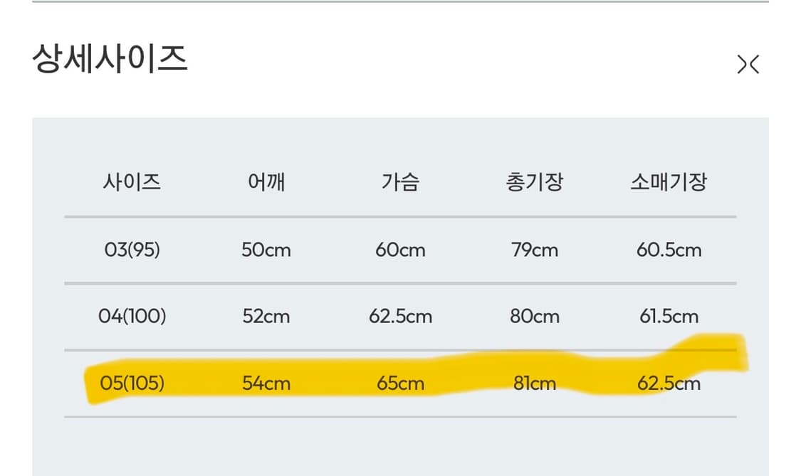 벨리에 다운 타임 치코 셔츠 - 블루 스트라이프 105(05) 상품이미지3