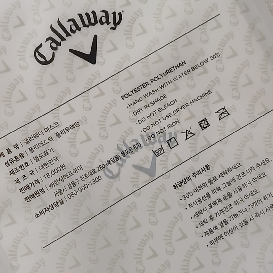 캘러웨이 골프 남성 항균 UV 마스크 기능성 새제품 사랑봉봉 상품이미지4