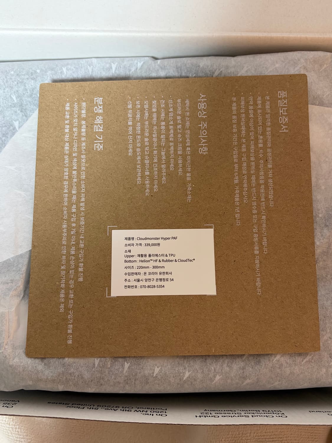 온파프 클라우드몬스터   (새제품) -230mm 상품이미지2