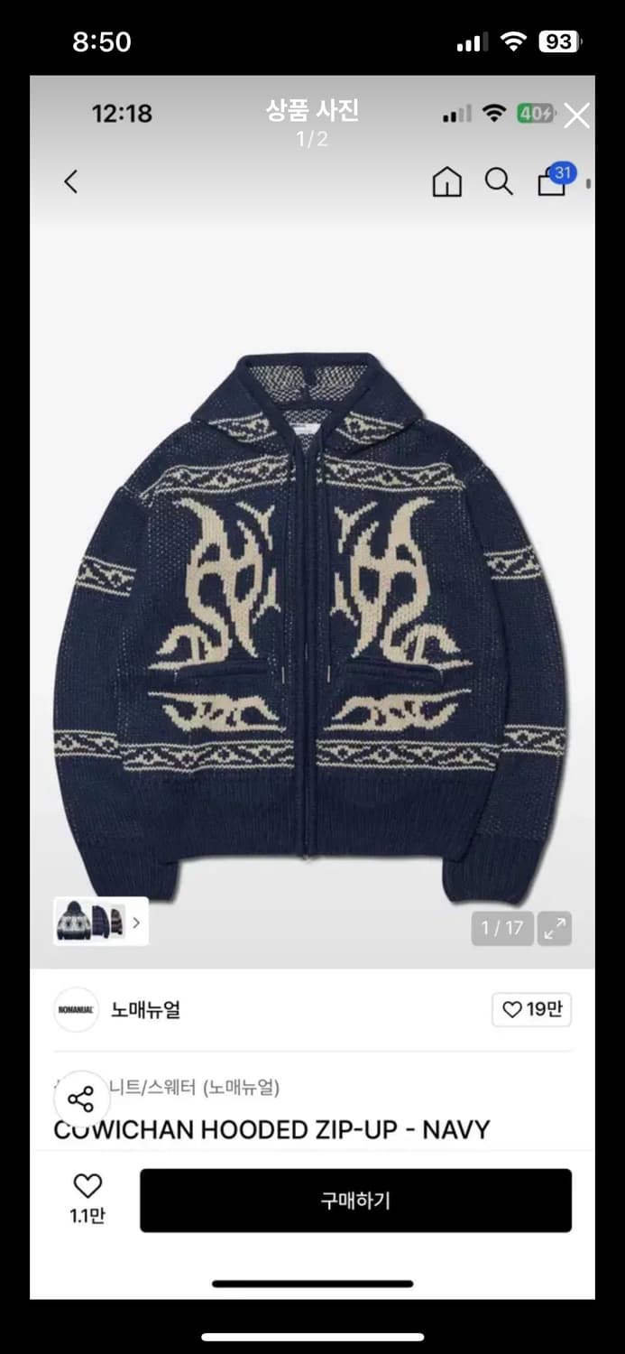 노매뉴얼 코위찬 니트집업 네이비 M 상품이미지1