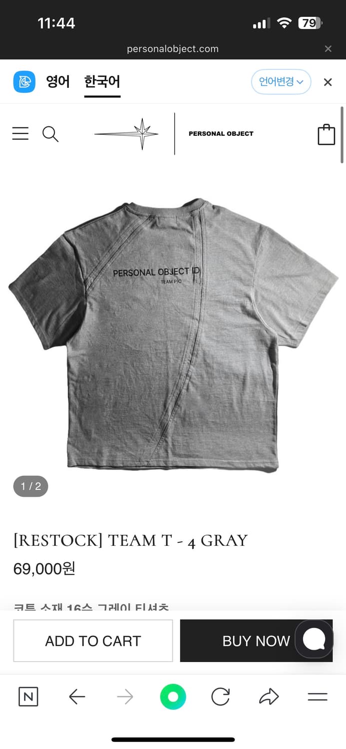 퍼스널오브젝트 team T-4 gray 상품이미지1