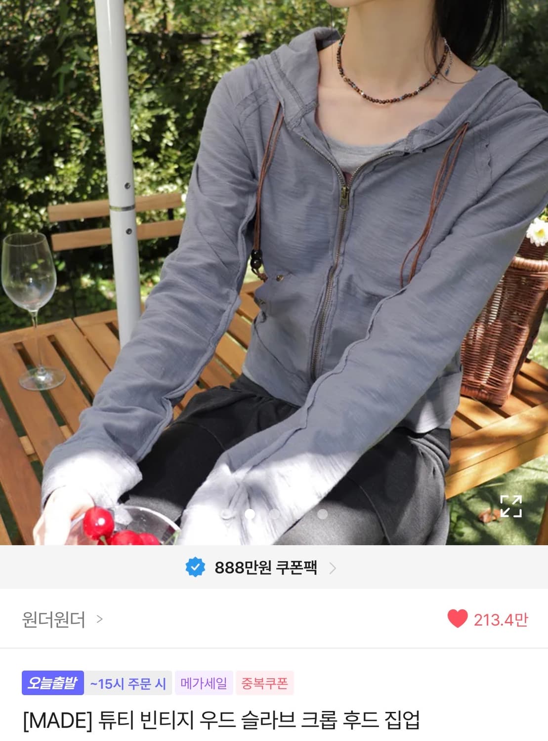 원더원더 튜티 빈티지 우드 슬라브 크롭 후드집업 y2k 상품이미지1