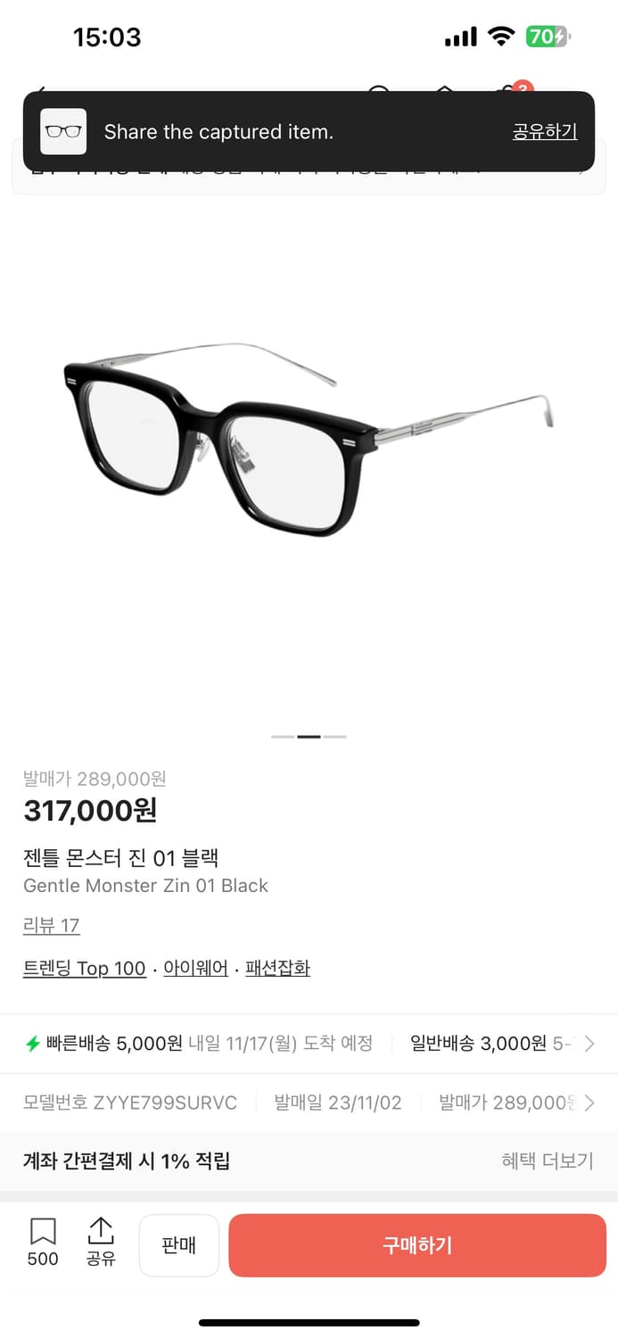 젠틀몬스터 진 01  상품이미지1