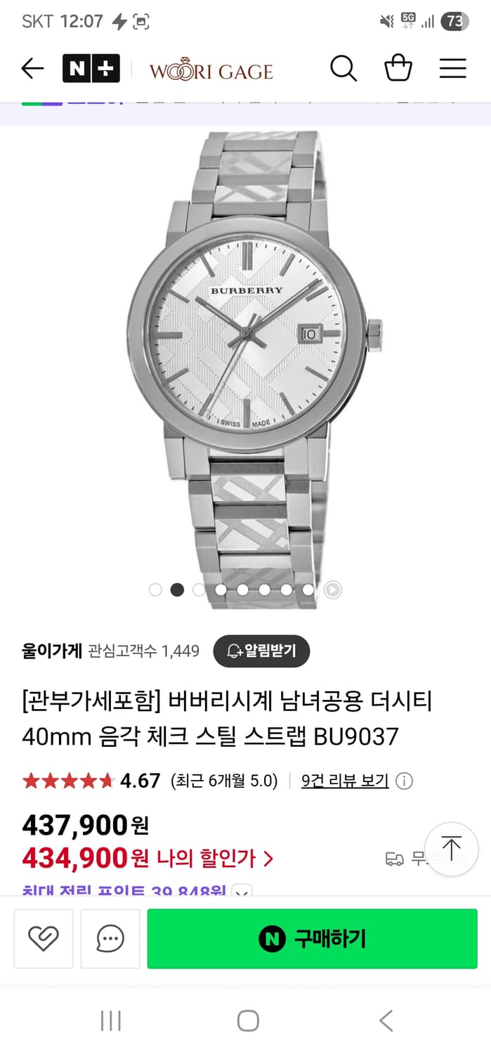 (정품) 버버리 더시티 스트랩 스틸 시계 (여성) 상품이미지2