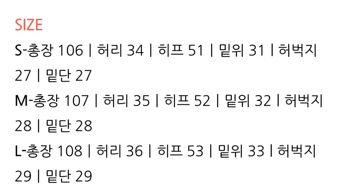 피그쓰리 연청 243  사이즈M  <새상품> 상품이미지3