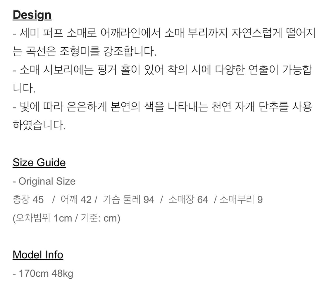 아우브아워(aubour) 가디건 puff sleeve cardigan 상품이미지10