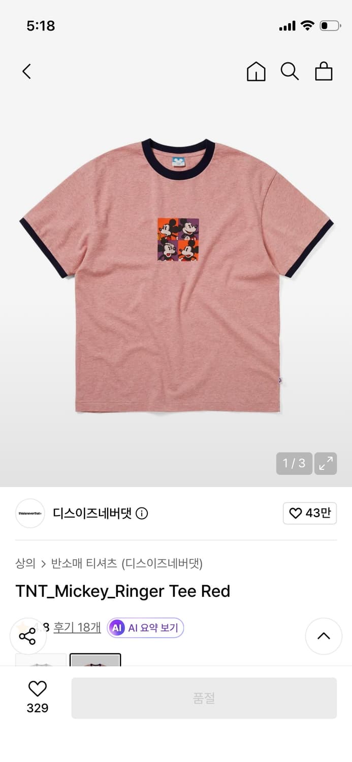 디스이즈네버뎃 미키마우스 링거티 상품이미지1