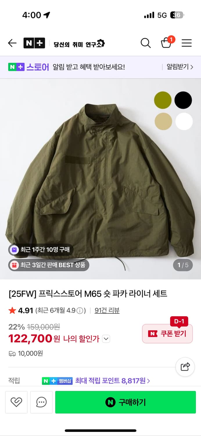 프릭스스토어 M65 숏파카 M 상품이미지1