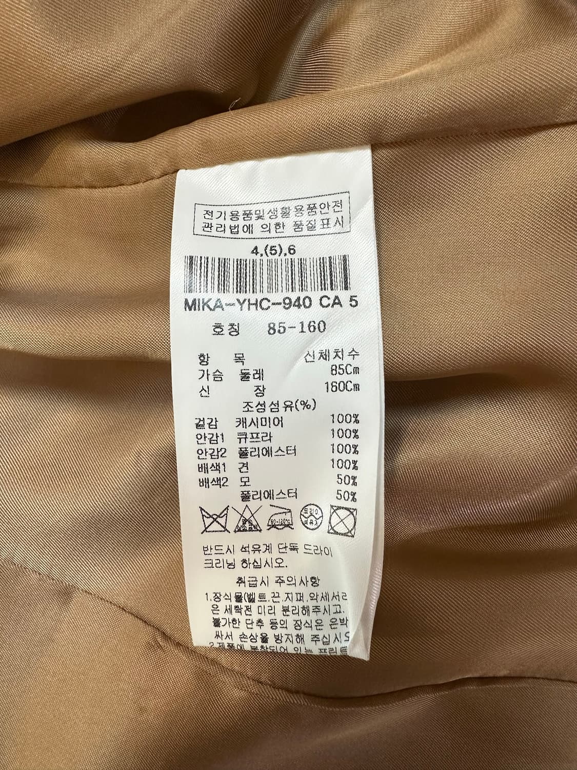 잇미샤 캐시미어 롱코트 85-160 (캐시미어100%) 1회착용 상품이미지3