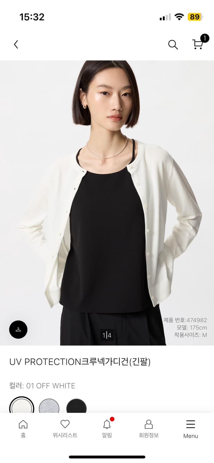 유니클로 화이트가디건 상품이미지1