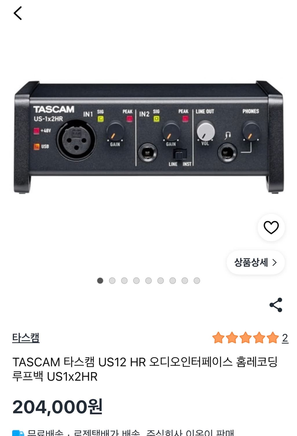 TASCAM 타스캠 US12 HR 오디오인터페이스 홈레코딩 루프백 US1 상품이미지1