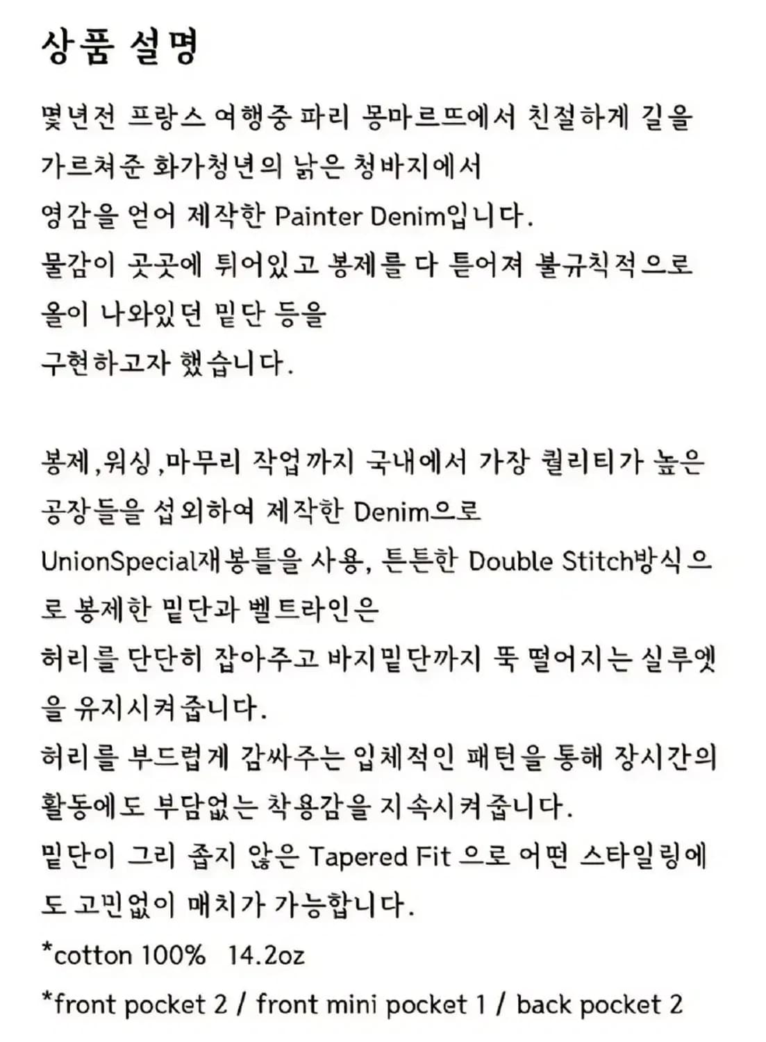 어나더오피스 페인터 데님 2사이즈 (미드블루) 새제품 상품이미지9