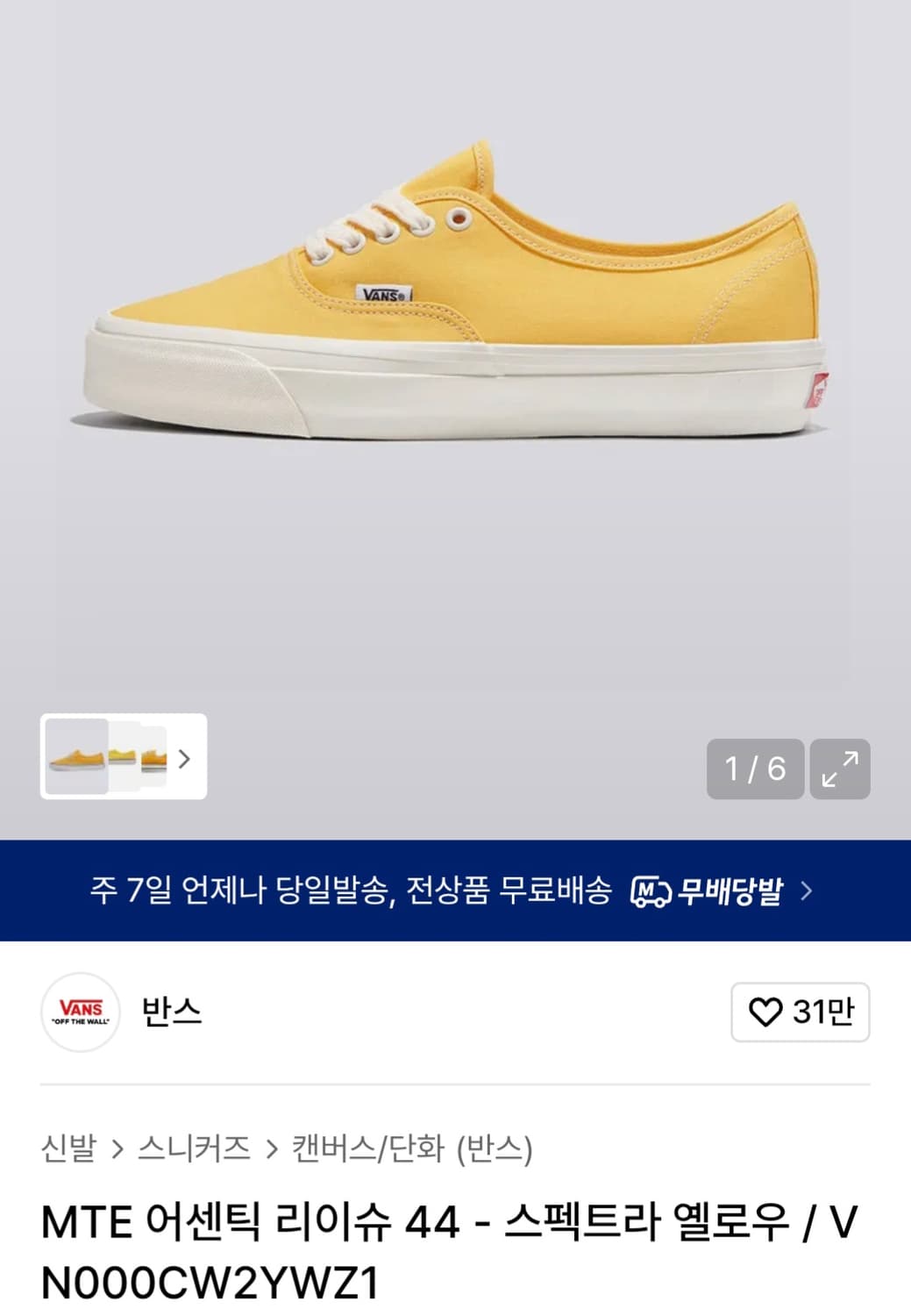 반스 MTE 어센틱 리이슈 44 새상품 280 상품이미지7