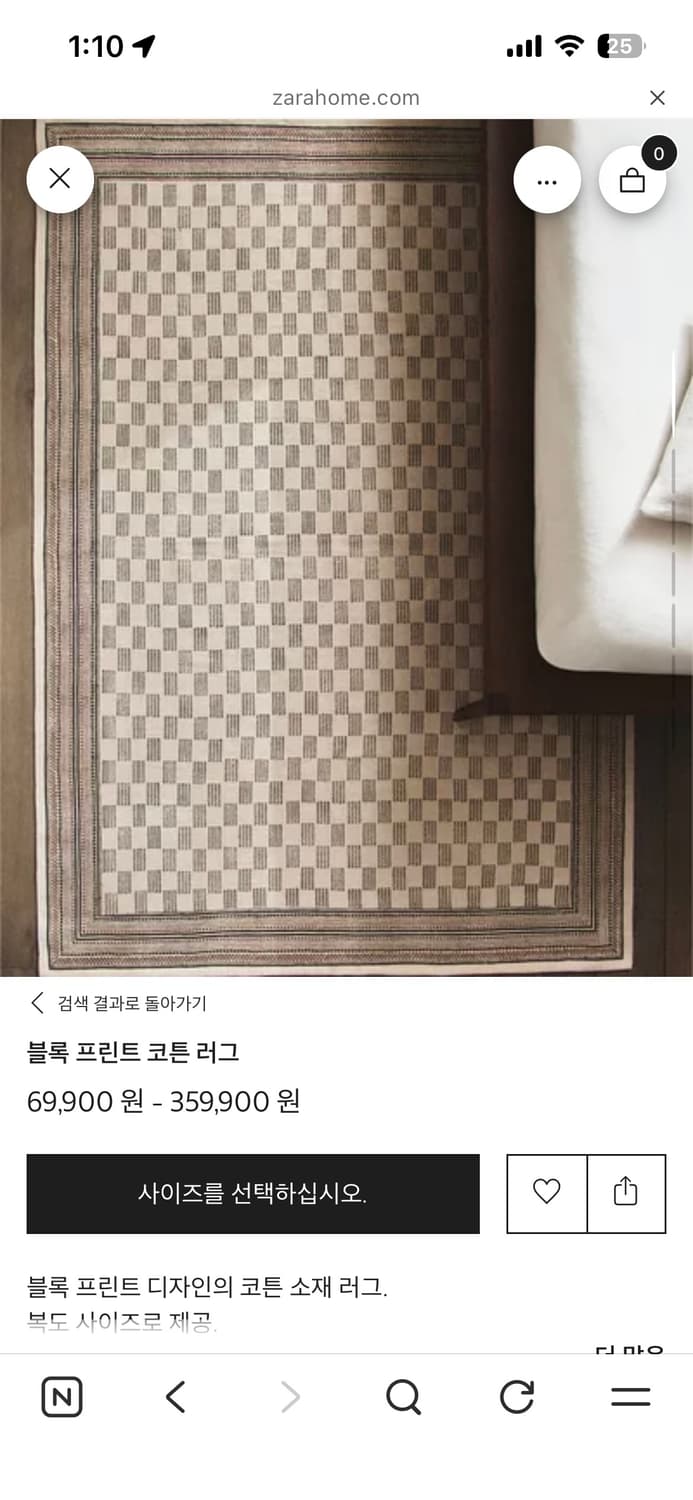 자라홈 빈티지 러그 상품이미지1