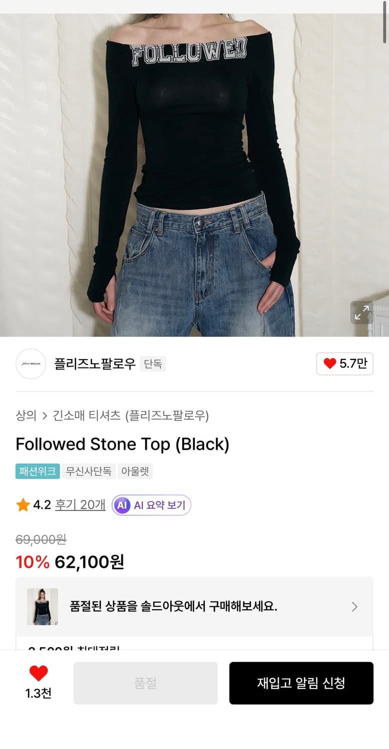 플리즈노팔로우 (플노팔) 상품이미지1