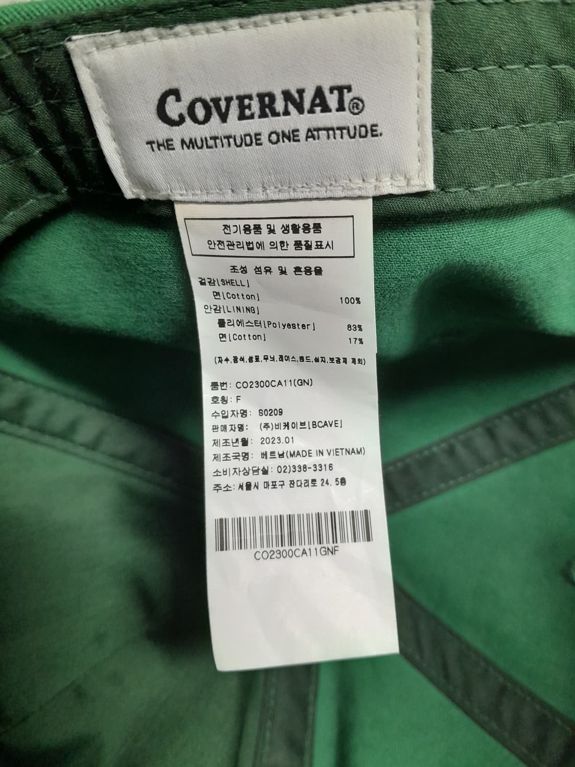 💥커버낫 자수 레터링 볼캡 (그린)
 상품이미지7