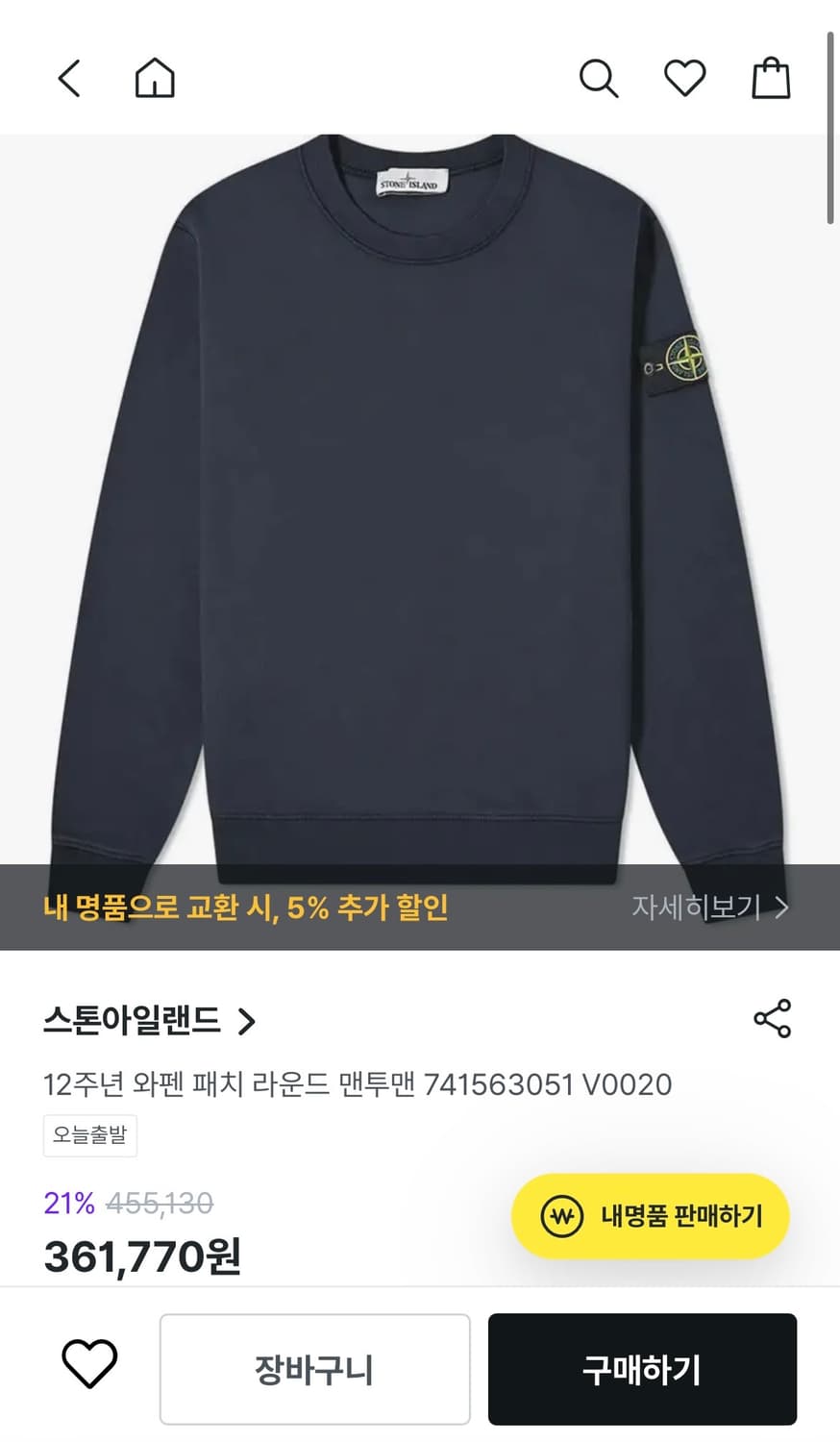 [XL] 스톤아일랜드 12주년 와펜 패치 라운드 맨투맨 네이비 21SS 상품이미지1