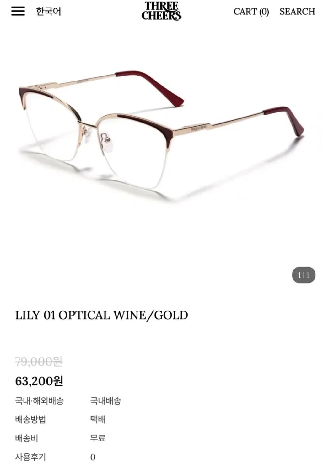쓰리치얼스 안경 Lily wine/gold 상품이미지1