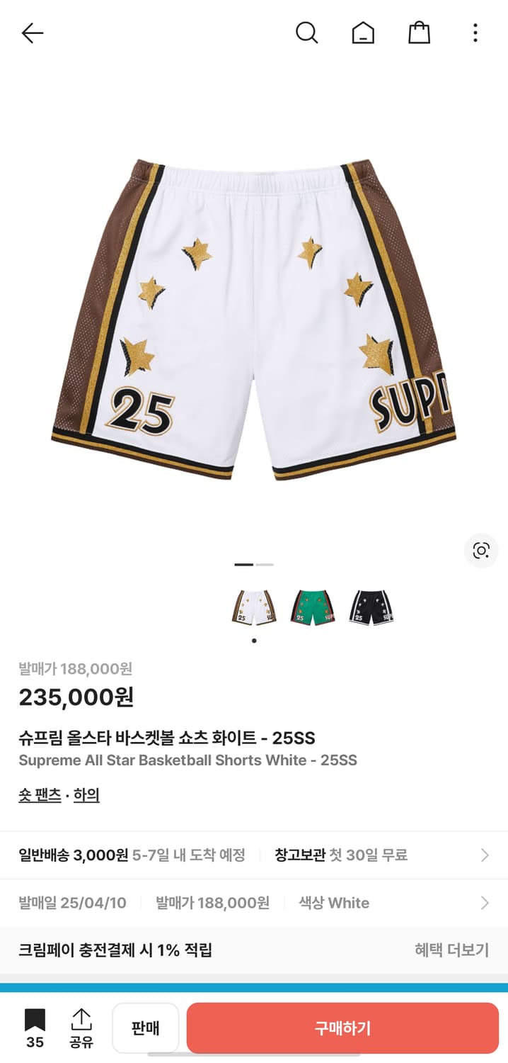 슈프림 올스타 바스켓볼 쇼츠 화이트 - 25SS 상품이미지1