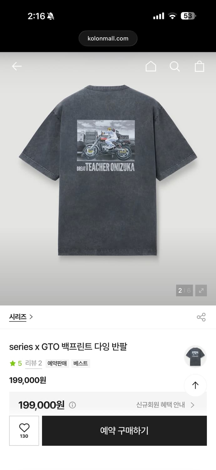 series x GTO 백프린트 다잉 반팔 M 상품이미지2