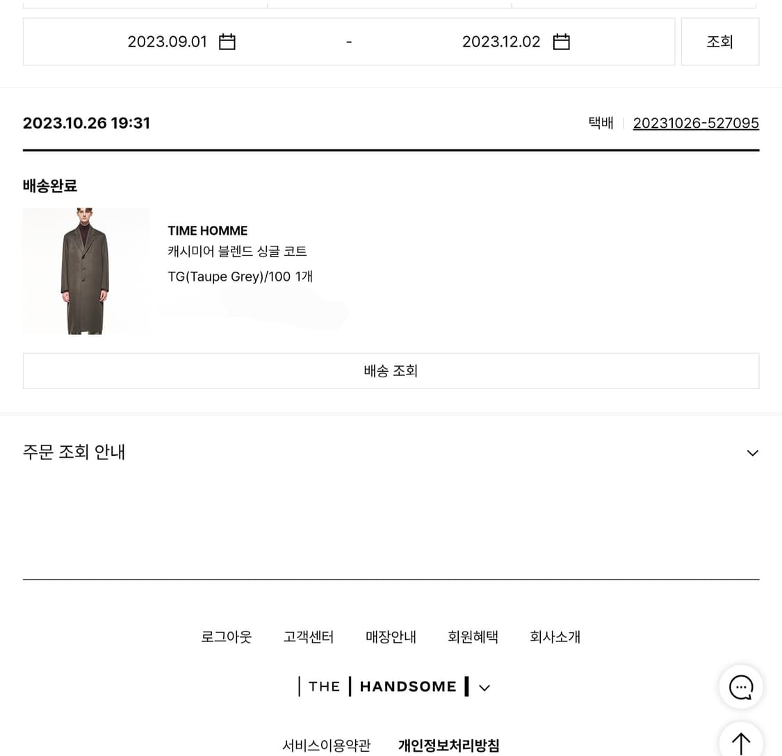 타임옴므 22fw 캐시미어 블렌드 싱글 핸드메이드 코트 타우페 100 상품이미지5
