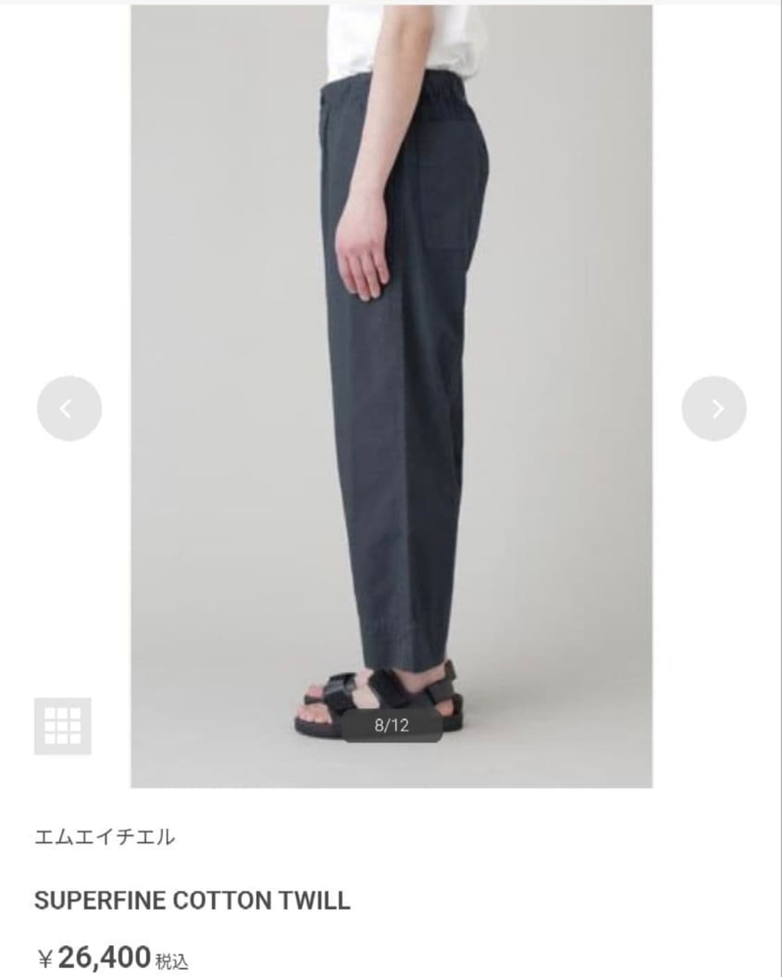 (1)MHL 마가렛호웰 슈퍼파인 코튼 트윌 팬츠 상품이미지10