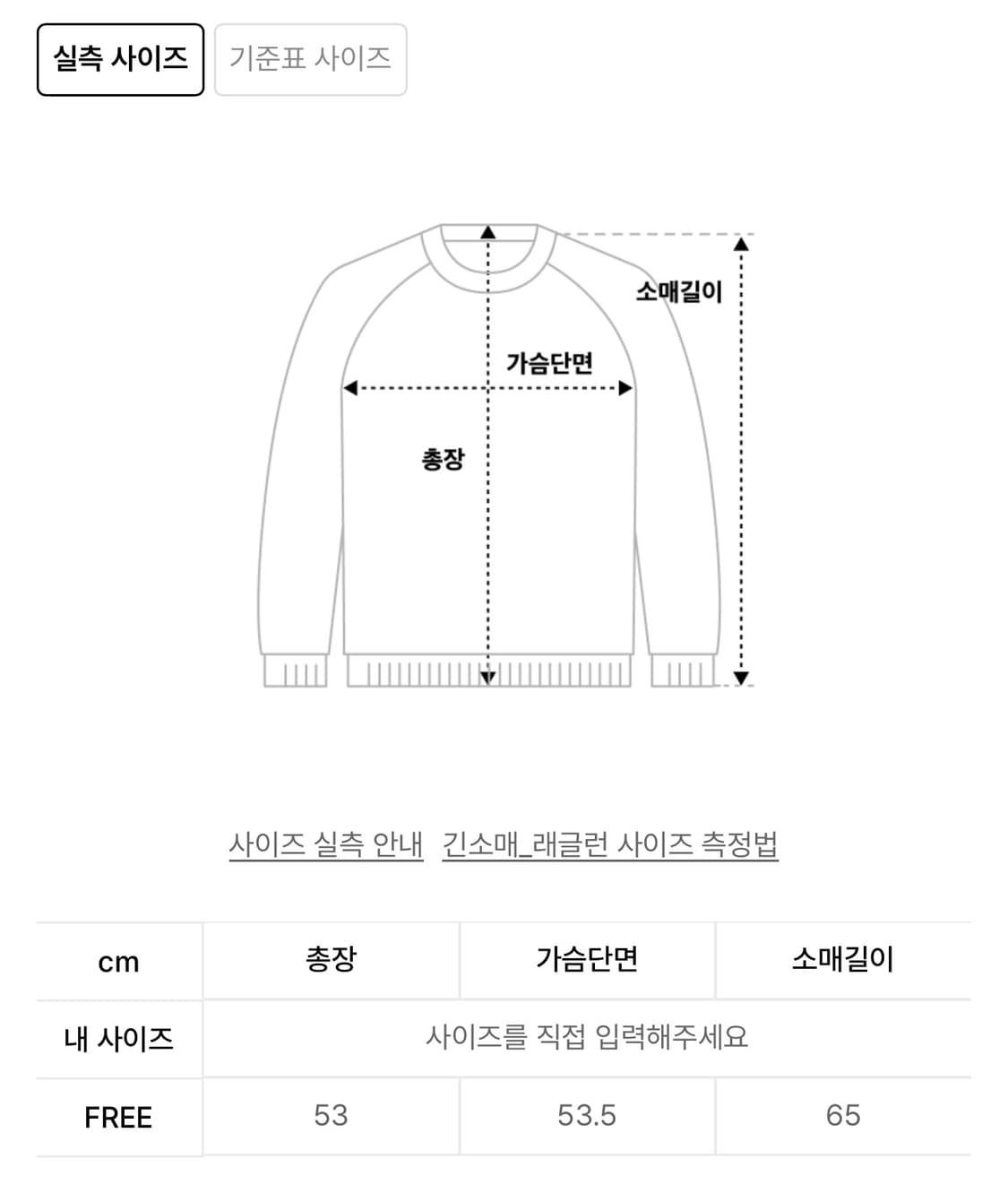더바넷 알파벳 부클 니트 상품이미지3
