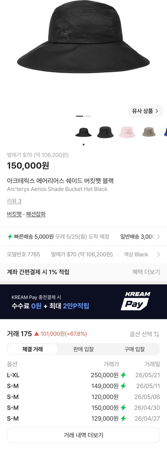 아크테릭스 에에리어스 쉐이드 햇(신품) 상품이미지1