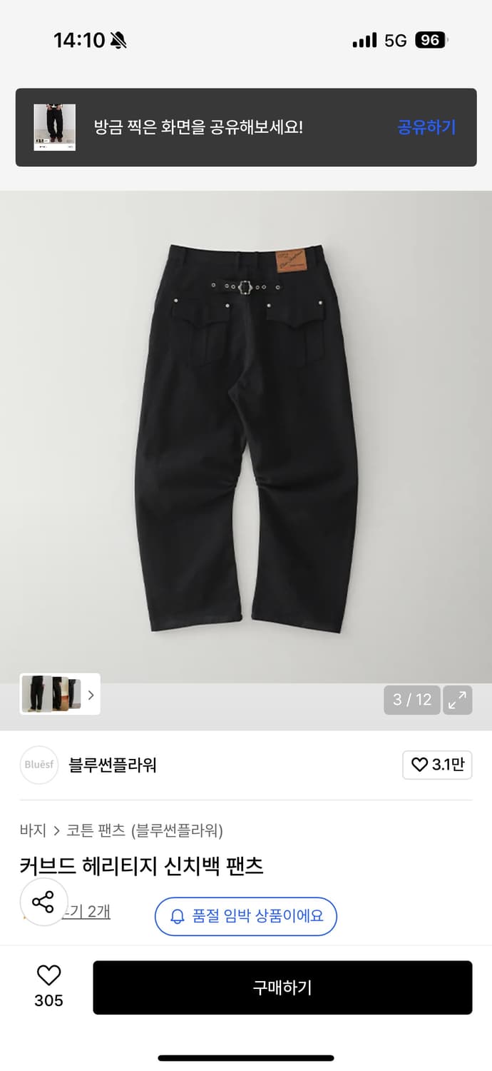 블루썬플라워 신치백 코튼팬츠 상품이미지2
