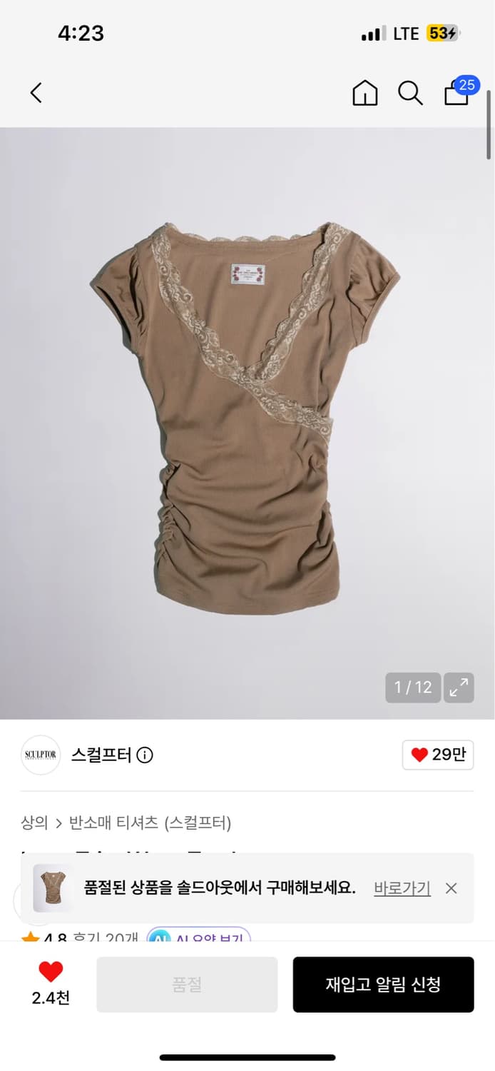 스컬프터 레이스 트림 랩 티 상품이미지1
