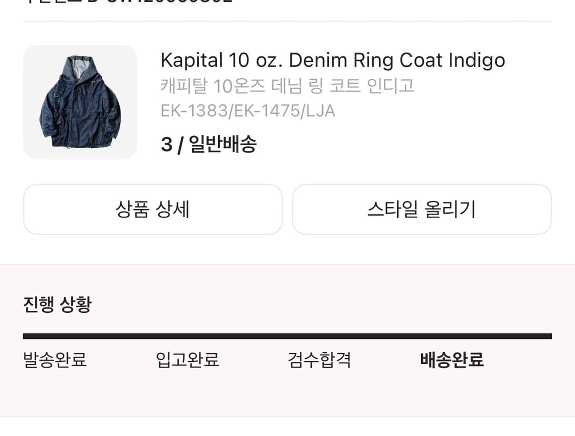 캐피탈 인디고 링코트 3사이즈 상품이미지5