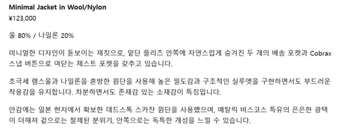 m) vuja de 25aw 울 자켓 상품이미지8