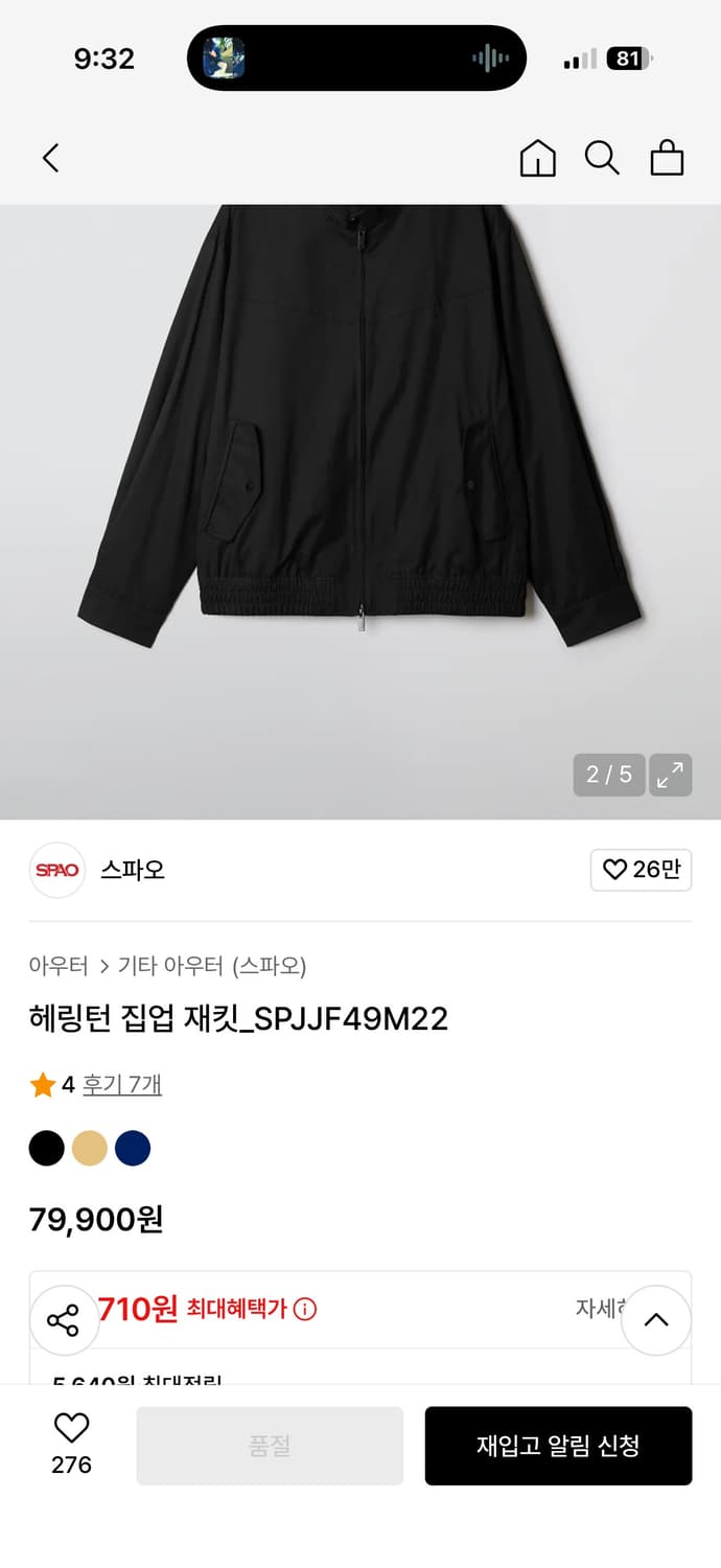 스파오 해링턴 자켓 블랙 L 상품이미지2