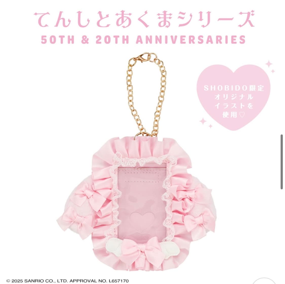 산리오 쇼비도 천사와 악마 시리즈 50주년 마이멜로디 포카홀더 미개봉 상품이미지1