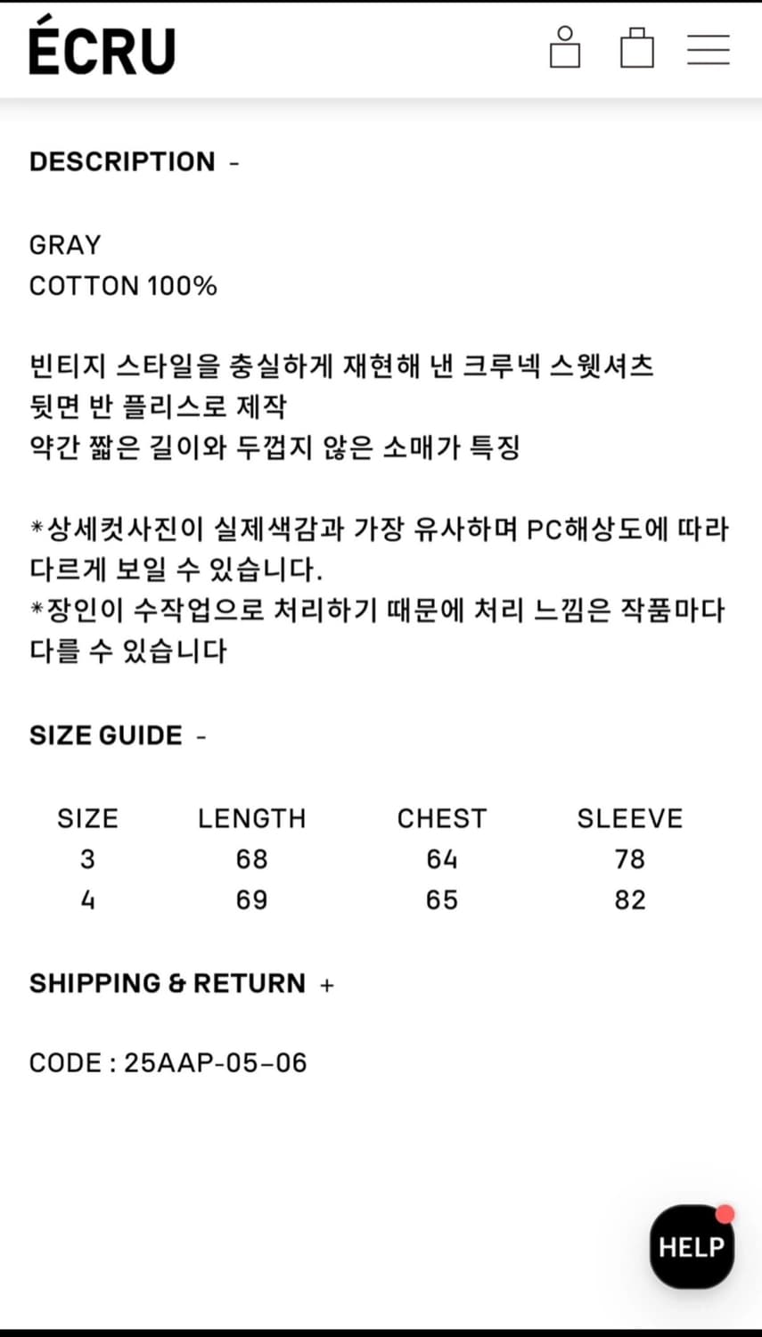 아프레쎄 A.PRESSE 빈티지 스웻셔츠 상품이미지3